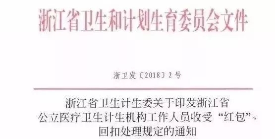 反垄断大棒来袭，医疗器械行业面临清理；又一省发文鼓励社会资本进入公立医院；职业医闹首次被定为黑恶势力 | 医周药闻