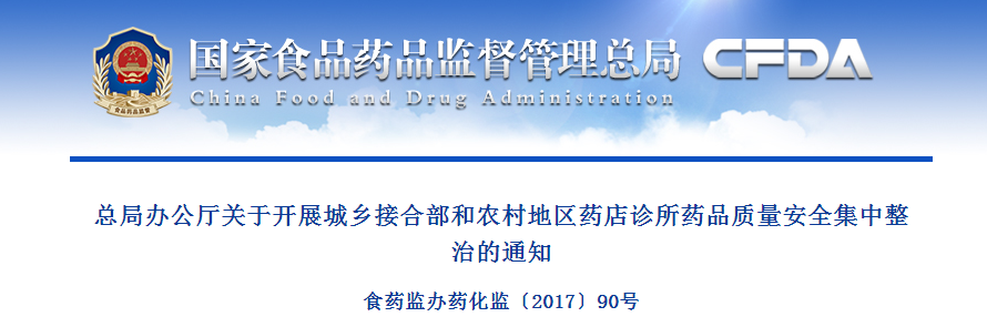 医药日报：七部委严打非法医疗美容；全国首家医疗商场落户杭州；恒大进军医疗已投32亿；海南将设立医疗保障管理局