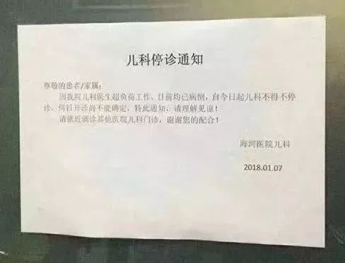 反腐再开火，476人员落马 ；全球最大制药商大面积裁员；又有三甲医院明确只接受国产产品 | 医周药闻