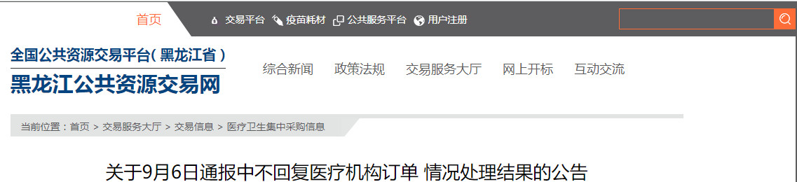 什么情况？！多位领导被约谈；新条例8天后执行，关系所有医护 | 医周药闻