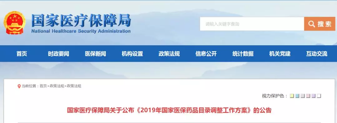 刚刚！国家医保局宣布：这些药不能进医保！