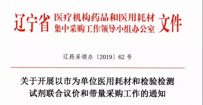 公立医院全部参与！所有耗材试剂全省同城同价，必须30天回款！