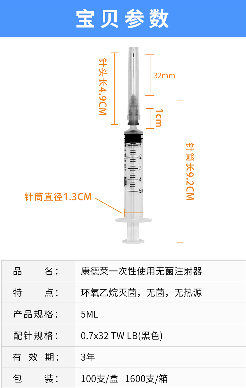 康德莱一次性无菌螺口注射器