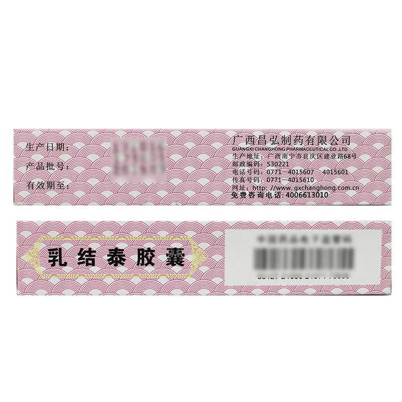 乳结泰胶囊 0.5g*24粒