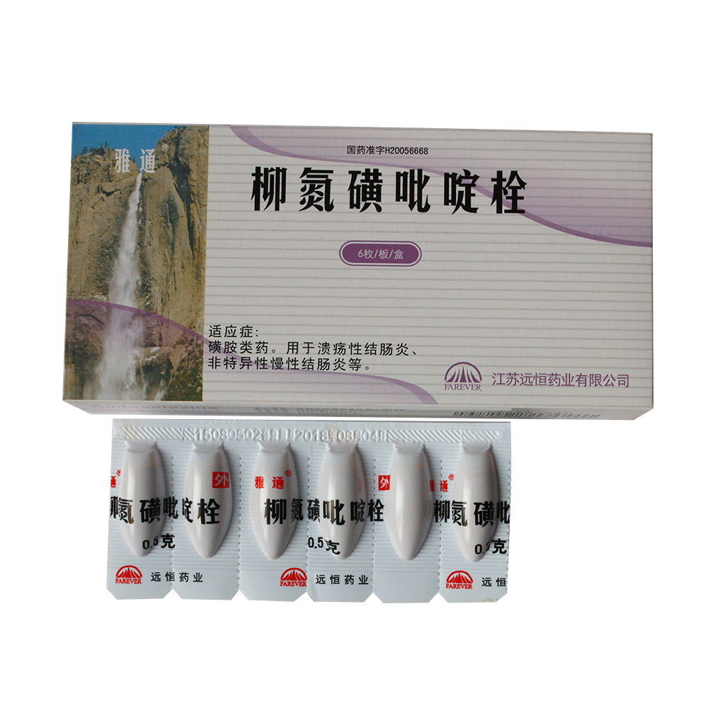 柳氮磺吡啶栓