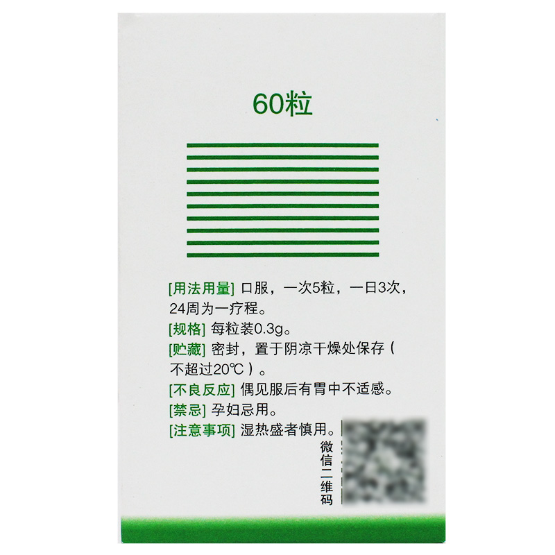 扶正化瘀胶囊 扶正化瘀胶囊