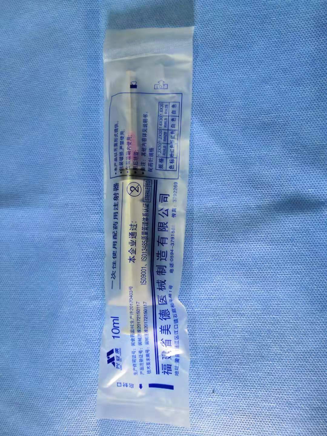 10ml-一次性使用溶药器（配药器）