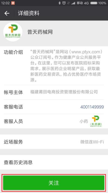 关于及时领取628非公医疗互联网经济高峰论坛电子门票的通知