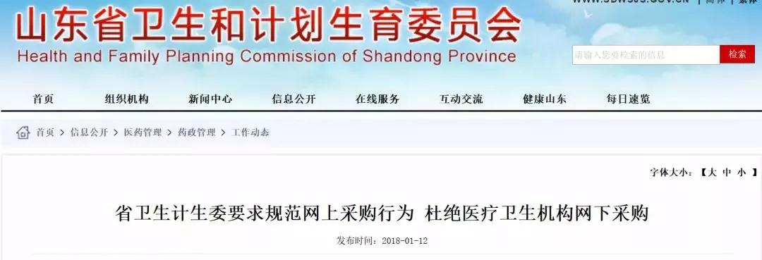 一票制重拳出击，161家企业遭疯狂淘汰；政府推动，8万亿产业迎来爆发；药监再出手，剑指医械假召回 | 医周药闻