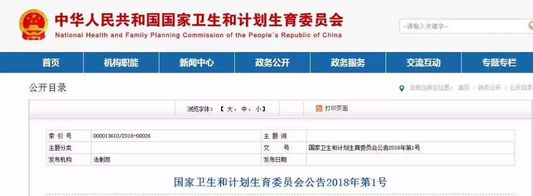 行业利好，民营医院将进入资本时代；4.7万种耗材集采，疯狂淘汰配送商；66药企两票制资质申报被退回！| 医周药闻