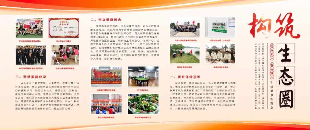 生态党建，践行环保~药械网全员在行动
