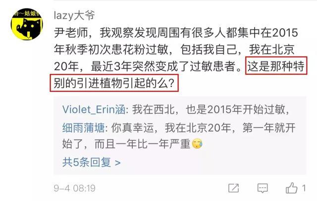 花粉导致过敏性鼻炎、一半人会发展成哮喘？
