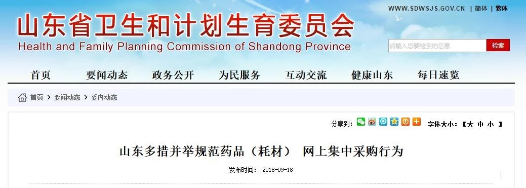 什么情况？！多位领导被约谈；新条例8天后执行，关系所有医护 | 医周药闻