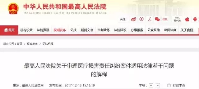 请注意！这些都是本周医疗健康头条新闻，再忙也要看看…… | 医周药闻