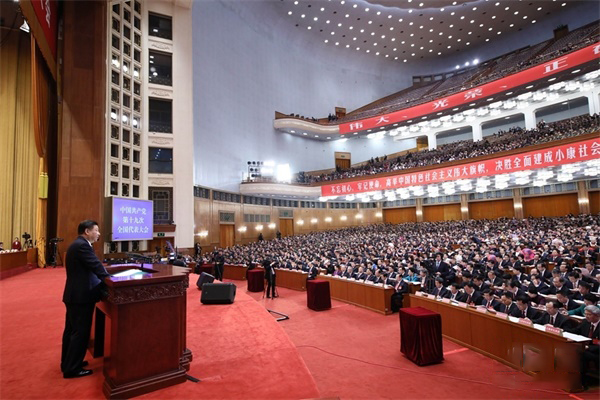 中国共产党第十九次全国代表大会在京开幕