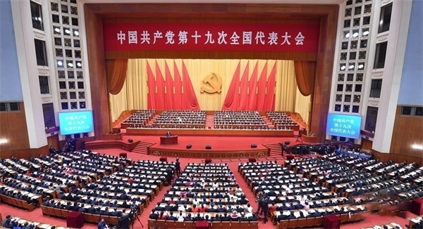 中国共产党第十九次全国代表大会在京开幕