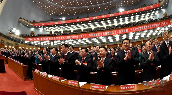 中国共产党第十九次全国代表大会在京开幕