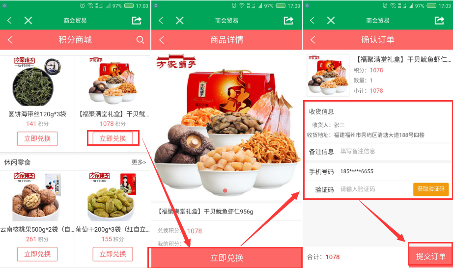 惊喜不断，普天药械网强势推出移动端H5版积分商城 
