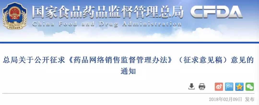 降价风暴来袭，三大类耗材八省价格联动；总局警告：298药品过度重复，药企别扎堆；处方共享或迎规模化发展 | 医周药闻