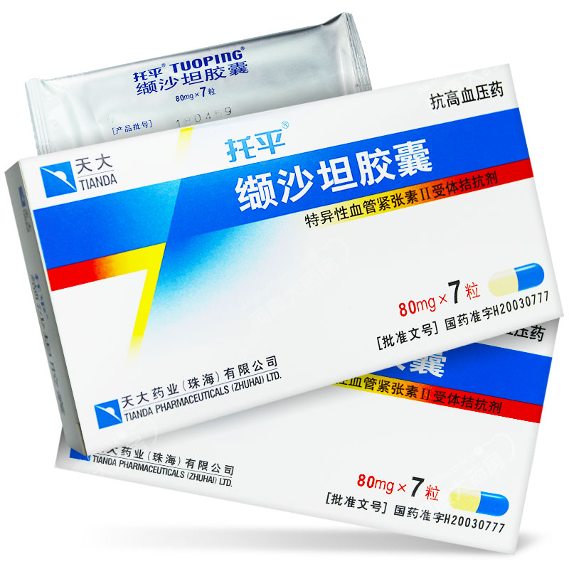 托平 缬沙坦胶囊 80mg*7粒