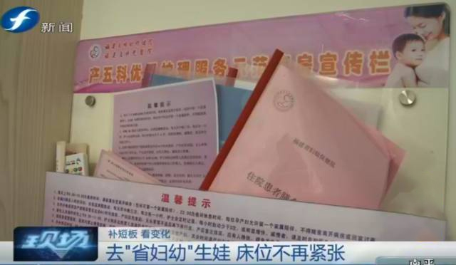 福建：让百姓看病不再难不再烦 | 医院老板内参
