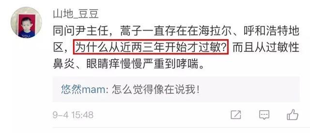 花粉导致过敏性鼻炎、一半人会发展成哮喘？