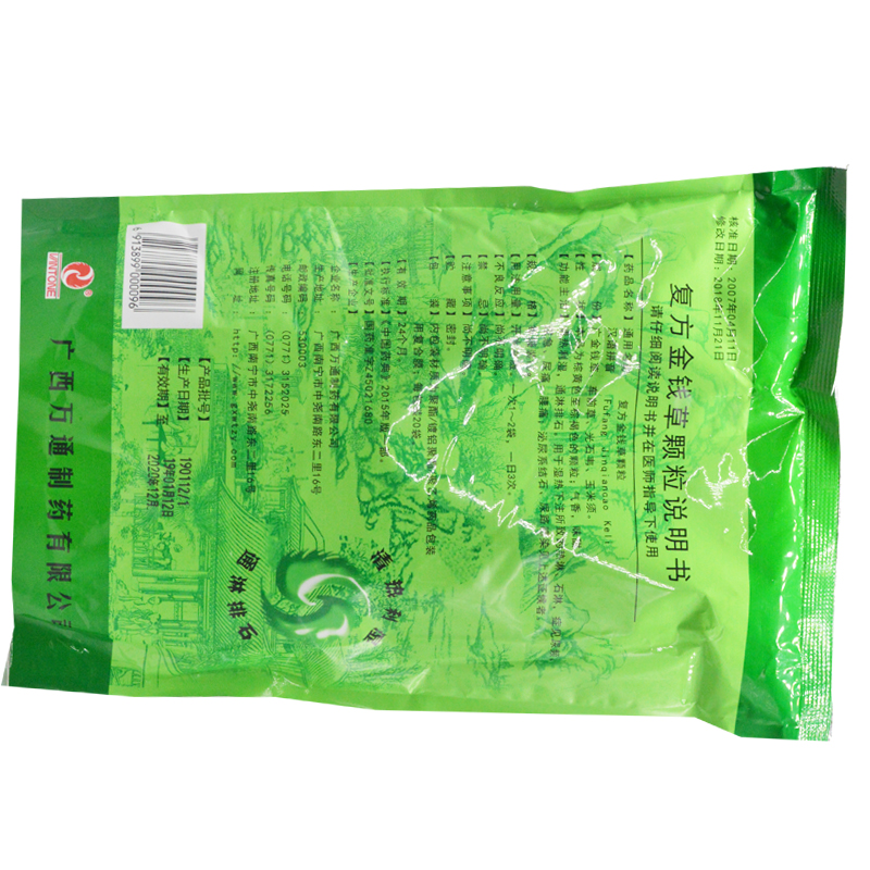复方金钱草颗粒