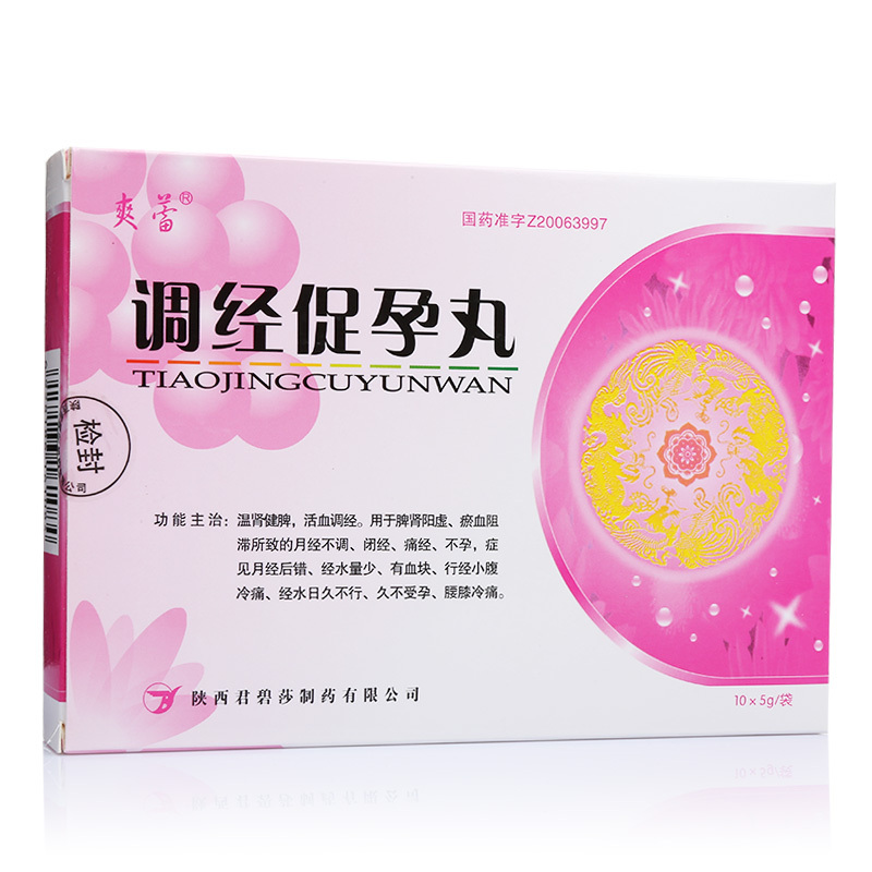 调经促孕丸