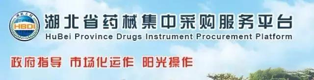 洗牌加速！17省市耗材“两票制”密集落地，各省配送商遴选标准同步出炉！