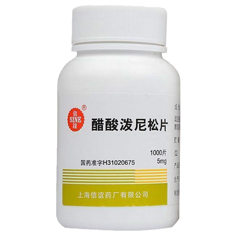 醋酸泼尼松片