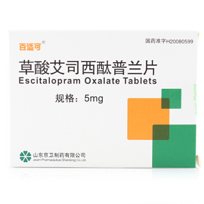 百适可 草酸艾司西酞普兰片 5mg*14片/盒