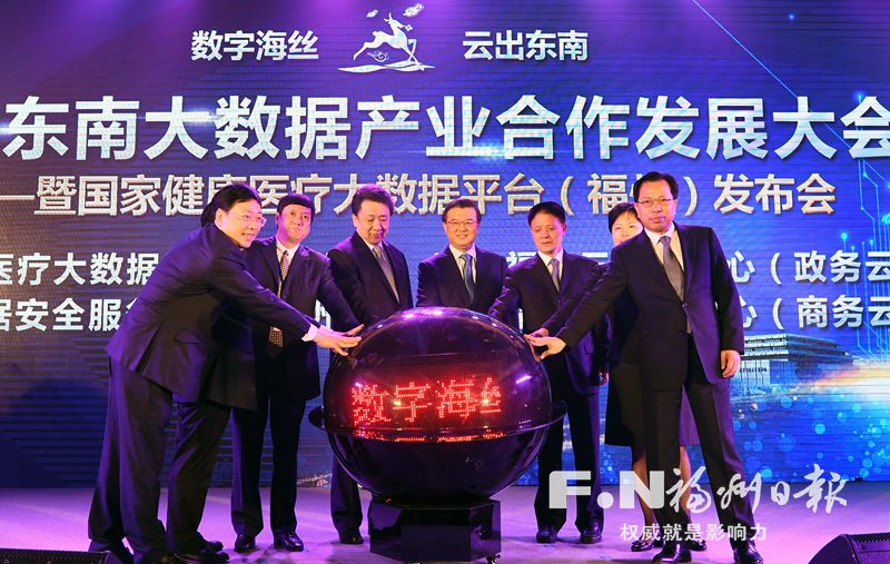 健康医疗大数据如何管理？看福州的暂行《办法》