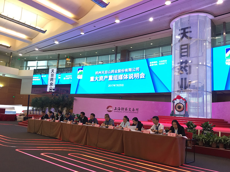 长城影视不会出让控股权 天目药业不改外延并购初心 | 厂商资讯