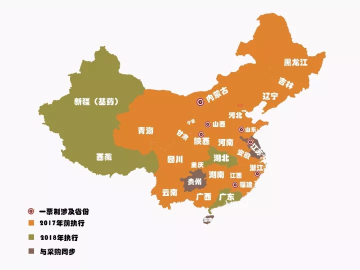 最新！全国31个省市两票制、一票制执行情况汇总！（附执行情况表） | 药械老板内参