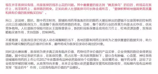 又61品种被停用，医院将无药可用！这释放了什么信号？ | 药械老板内参