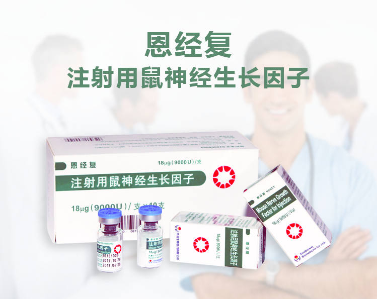 鼠神经生长因子的中国神话震撼来袭，直击底价！