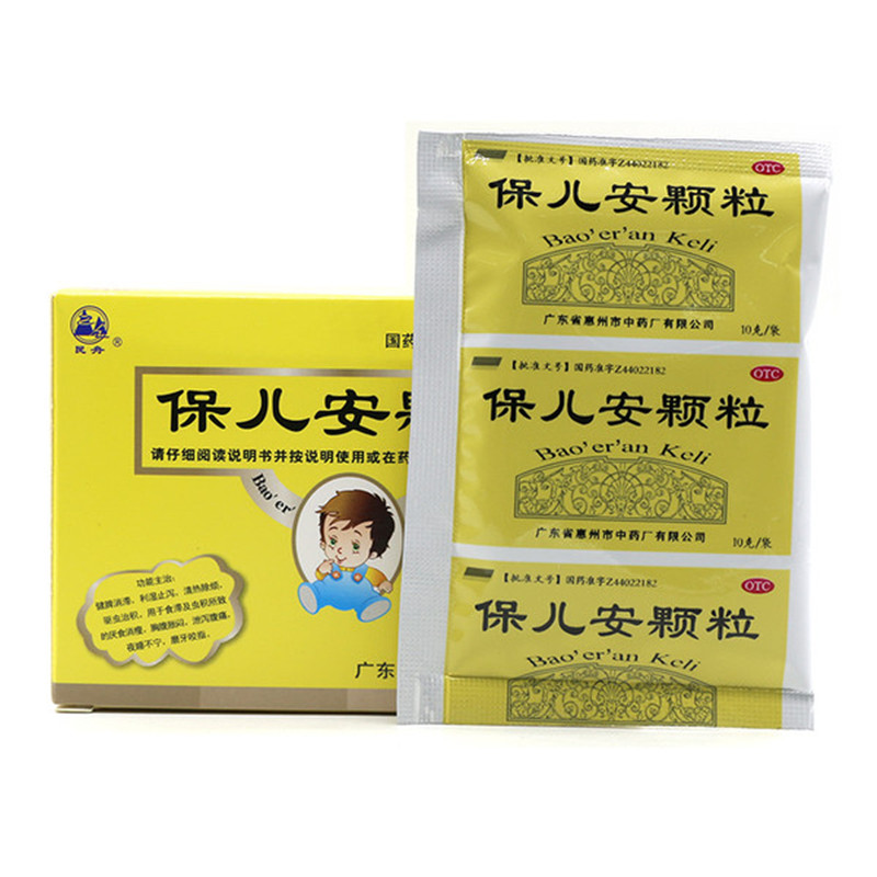 保儿安颗粒