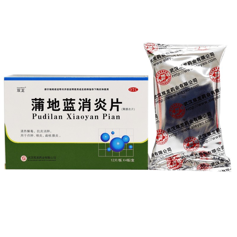 蒲地蓝消炎片