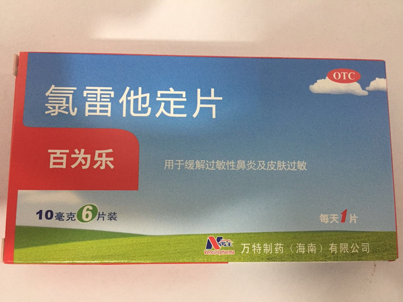 氯雷他定片