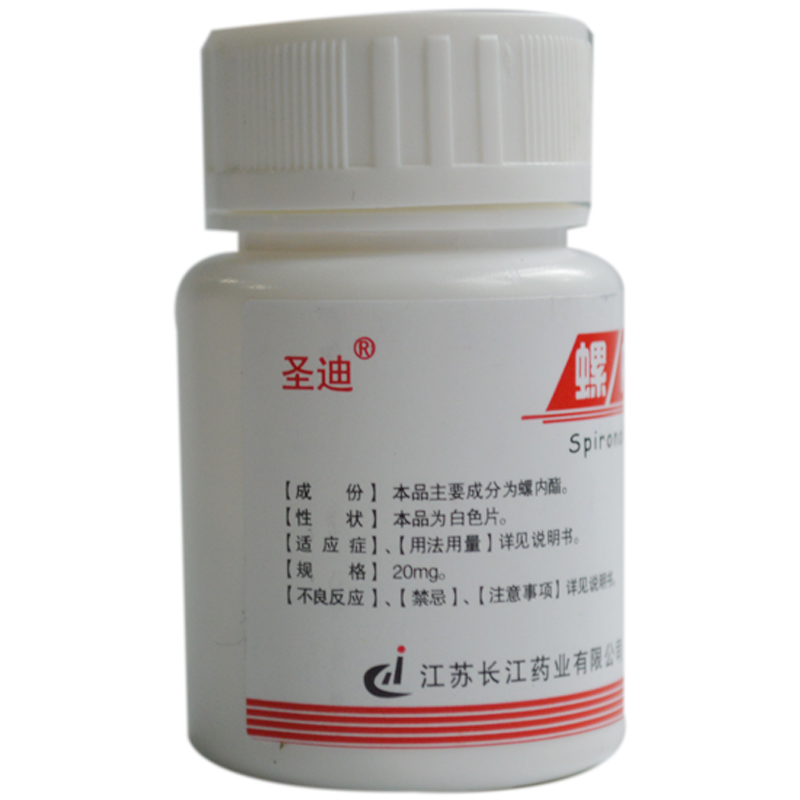 螺内酯片