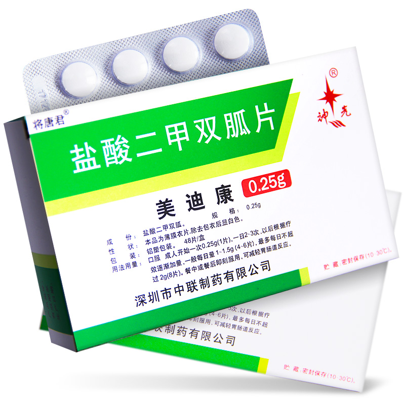 盐酸二甲双胍片