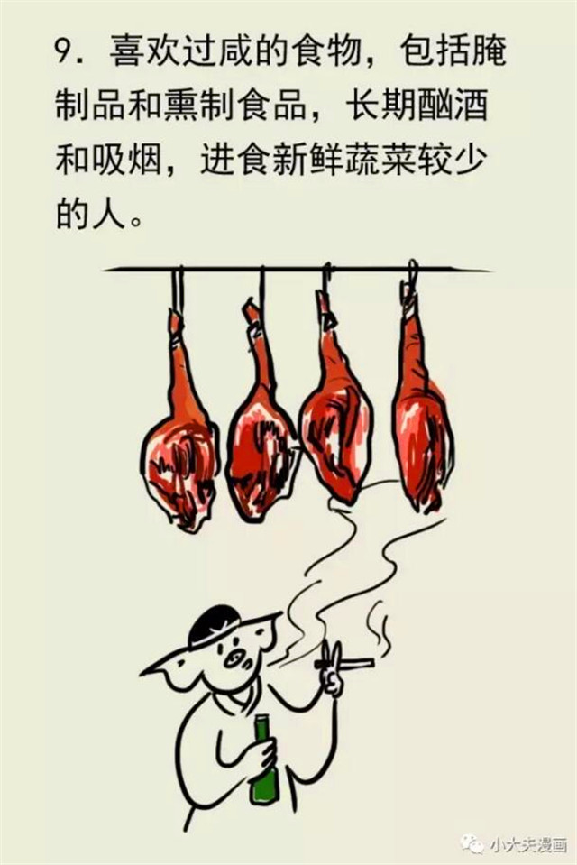 北大肿瘤医院院长：这10种人离胃癌最近 | 健康头条