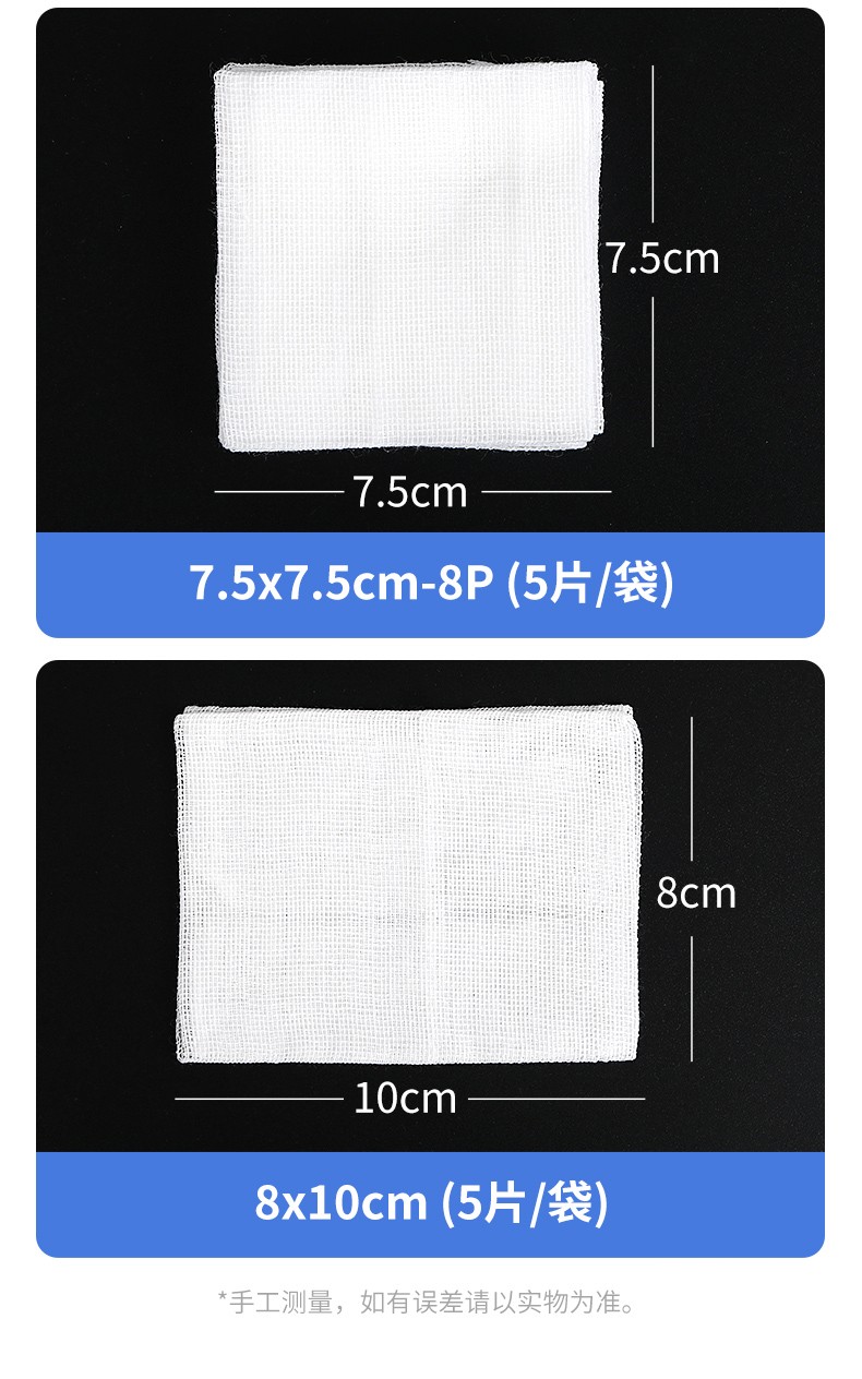 医用纱布块（灭菌型）