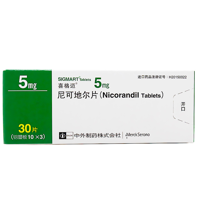 喜格迈 尼可地尔片 5mg*30片