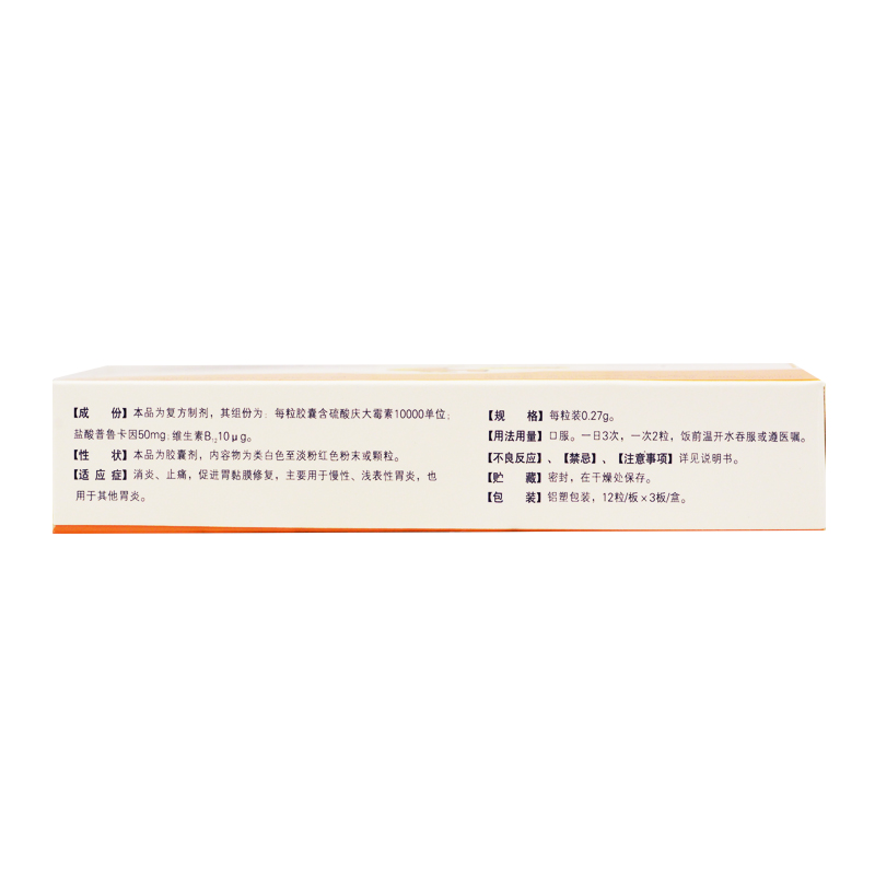庆大霉素普鲁卡因维B12胶囊