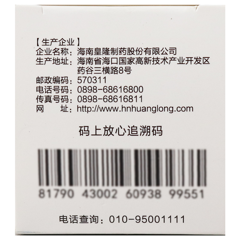 注射用萘普生钠