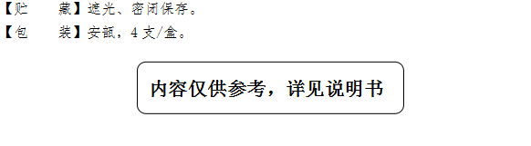 马来酸桂哌齐特注射液