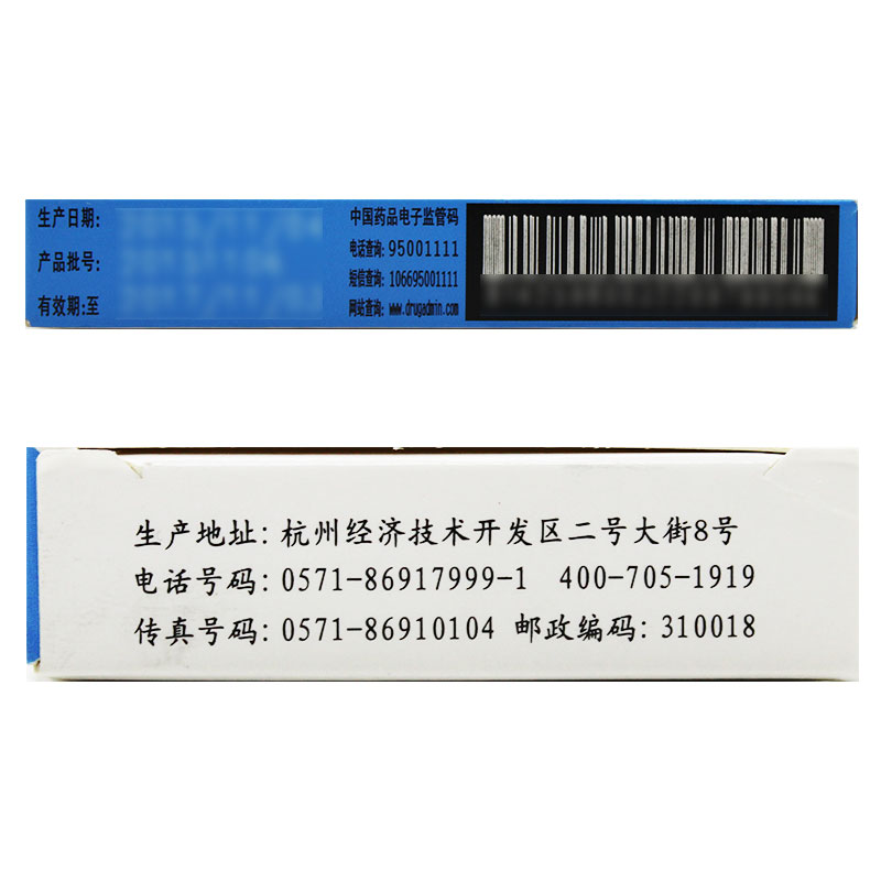 奥硝唑片