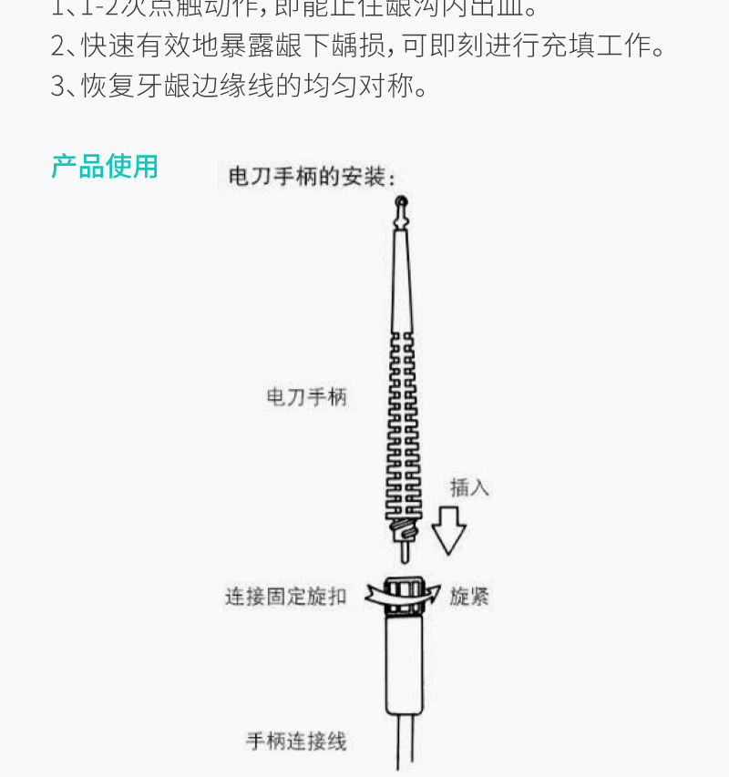 牙科高频电刀