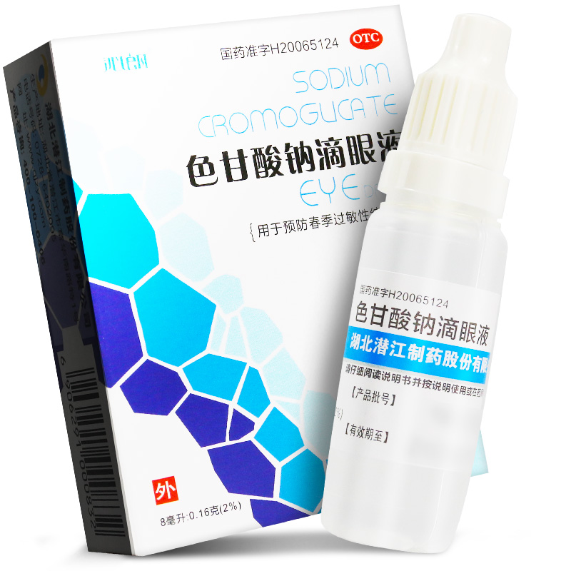 色甘酸钠滴眼液